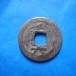 ＨＦ－９３古銭　南宋番銭小平銭 慶元通宝 背六