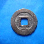 ＨＦ－９４古銭　南宋番銭小平銭 慶元通宝 背二