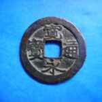 古2952古銭　古寛永通宝 (称)仙台銭 濶字低頭通NO・・ 421 位付・・5