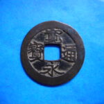 古2953古銭　古寛永通宝 (称)仙台銭 濶字高頭通NO・・ 413 位付・・8