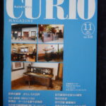 本1294－９古銭　古書書籍 ＣＵＲＩＯ 2025年11月 319号