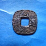 仙－１０７古銭　仙台通宝 小様 細縁