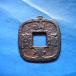 仙－１２０古銭　仙台通宝 小様