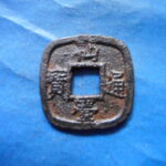 仙－１３０古銭　仙台通宝 小様