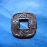 仙－１３１古銭　仙台通宝 小様