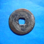 開－４４６古銭　會昌開元 開元通宝 背興