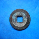 ＨＧ－３９古銭　南宋番銭小平銭 淳熈元宝 背柴