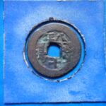 紅1131古銭　紅銭アクス局 道光通宝 背八年十