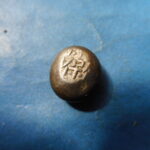 ＨＨ－０５古銭　天保豆板銀豆板銀 3.7g