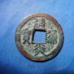 ＨＨ－１７古銭　南宋銭折二銭 建炎通宝 斜炎濶縁 民鋳