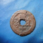 紅1137古銭　紅銭テキカ局 光緒通宝 背新十