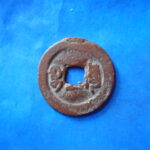 紅1147古銭　紅銭仿宝泉局 乾隆通宝