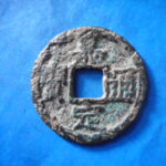 ＨＨ－２９古銭　南宋番銭折二銭 嘉定通宝 背五