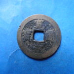草2818古銭　新寛永通宝 佐渡銭類 享保期 背狭佐  NO・・77