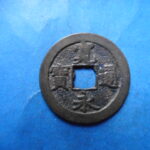 草2819古銭　新寛永通宝 佐渡銭類 享保期 背狭佐  NO・・77
