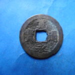 草2822古銭　新寛永通宝 佐渡銭類 享保期 背狭佐  NO・・77