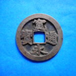 古2976古銭　古寛永通宝 (称)御蔵銭 大永三草点NO・・ 173 位付・・8