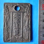 絵－２５７古銭　近代絵銭 米澤通宝 金三銖