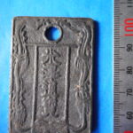 絵－２６０古銭　近代絵銭 米澤通宝 金三銖