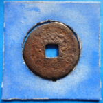 ＨＨ－８６古銭　南宋鉄銭折二銭 淳熈元宝 背春