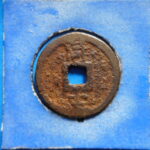 ＨＨ－８８古銭　南宋鉄銭折二銭 淳熈元宝 背同十二