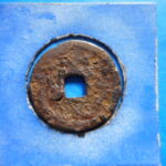 ＨＨ－９３古銭　南宋鉄銭折二銭 淳熈元宝 背春玖
