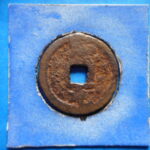 ＨＨ－９５古銭　南宋鉄銭折二銭 淳熈元宝 背漢九