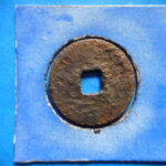 ＨＫ－１８古銭　南宋鉄銭折二銭 淳熈通宝 背春十五