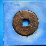 ＨＫ－２２古銭　南宋鉄銭折二銭 淳熈通宝 背春十六