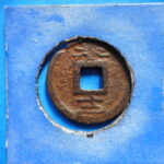 ＨＫ－２５古銭　南宋鉄銭折二銭 淳熈通宝 背春十二