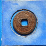 ＨＫ－３３古銭　南宋鉄銭折二銭 紹熈通宝 背春四