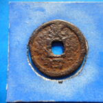 ＨＫ－３７古銭　南宋鉄銭折二銭 慶元通宝 背漢四