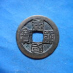 ＨＩ－５３古銭　唐国通宝
