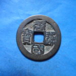 ＨＩ－５４古銭　唐国通宝
