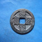 ＨＩ－５５古銭　唐国通宝