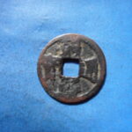 ＨＩ－３３古銭　鋳写鐚 朝鮮通宝 東北赤鐚