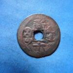 紅1156古銭　紅銭テキカ局 光緒通宝 背新十