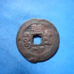 紅1160古銭　紅銭テキカ局 光緒通宝 背新十