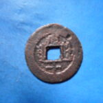 紅1161古銭　紅銭クチャ局 光緒通宝 背庫十