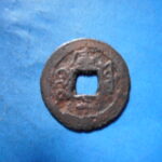 紅1162古銭　紅銭クチャ局 光緒通宝 背庫十