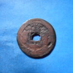 紅1168古銭　紅銭クチャ局 同治通宝 背當十