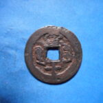 紅1169古銭　紅銭クチャ局 咸豊通宝 背當十