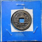 ＨＫ－４６古銭　隆武通宝 背星