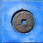 ＨＫ－４７古銭　隆武通宝 無点武 背星