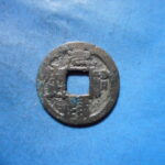 ＨＫ－５２古銭　叶手元祐 元祐通宝 背叶