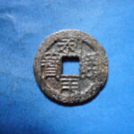 ＨＫ－７７古銭　利用通宝