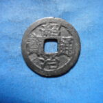 手1589古銭　安南歴代銭 紹治通宝