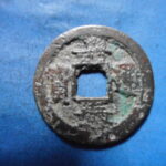 ＨＫ－９２古銭　南宋番銭折二銭 嘉泰通宝 背四