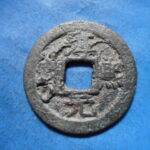 ＨＫ－９９古銭　南宋番銭折二銭 淳熈元宝 背十一