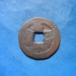 紅1182古銭　紅銭クチャ局 光緒通宝 背庫十